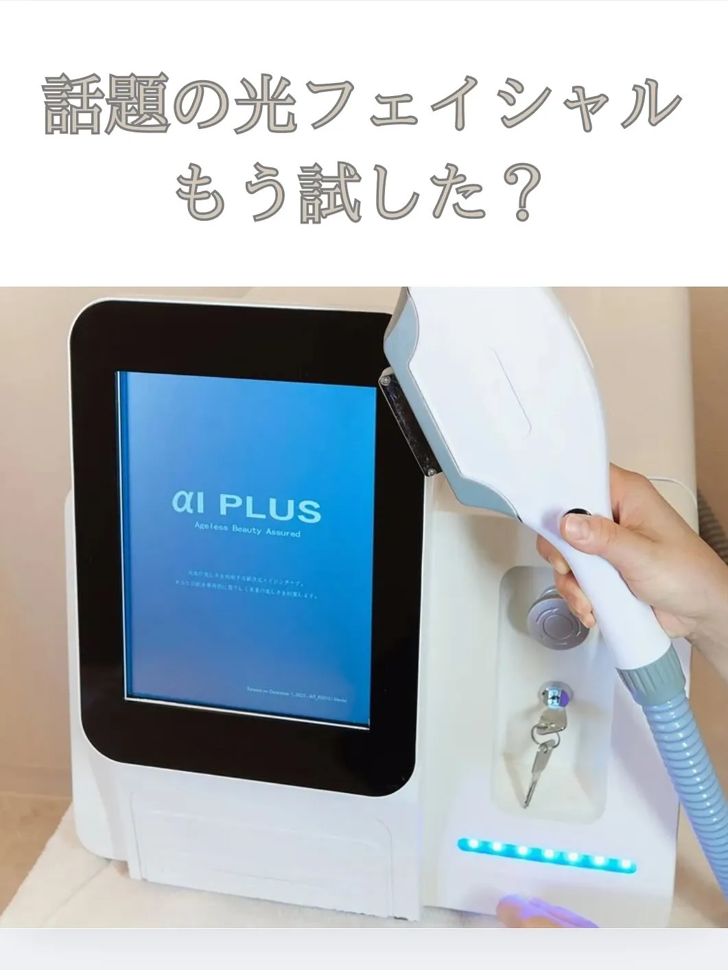 \今、美容好きの間で話題!/