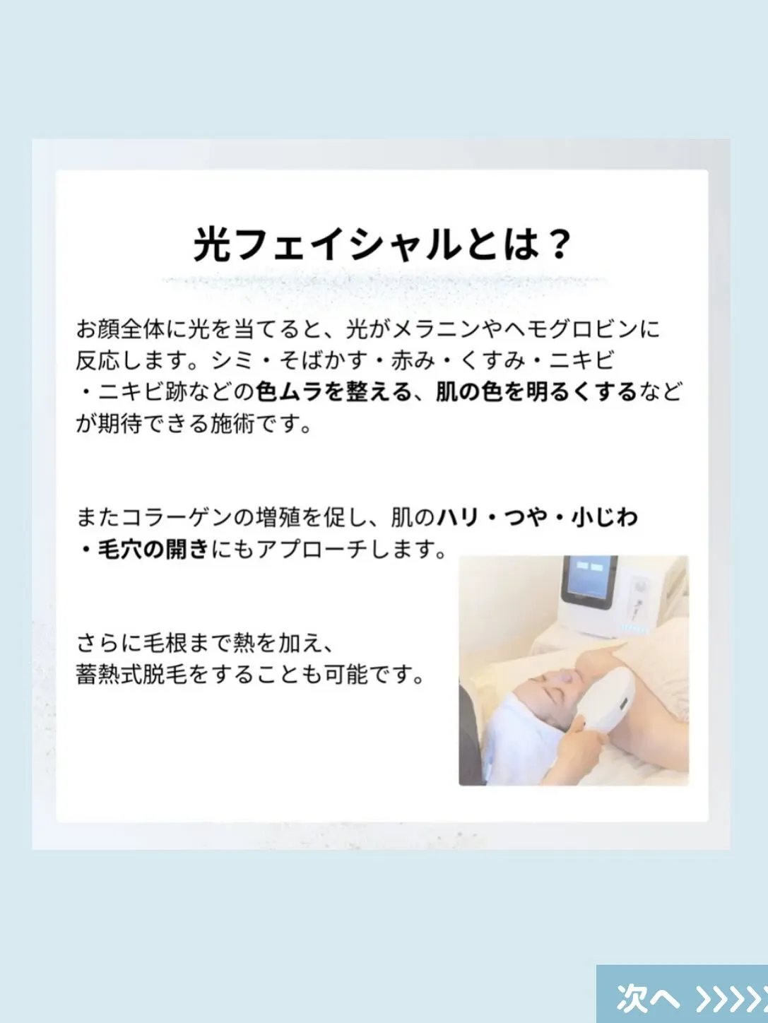 \今、美容好きの間で話題!/