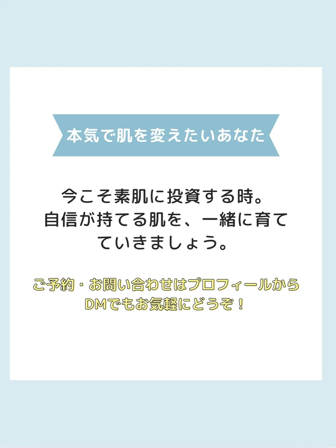 \今、美容好きの間で話題!/