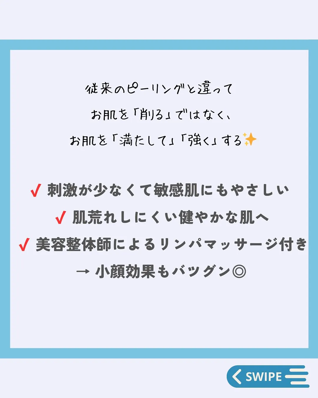 📍話題の次世代ピーリングがSERENOで受けられます✨