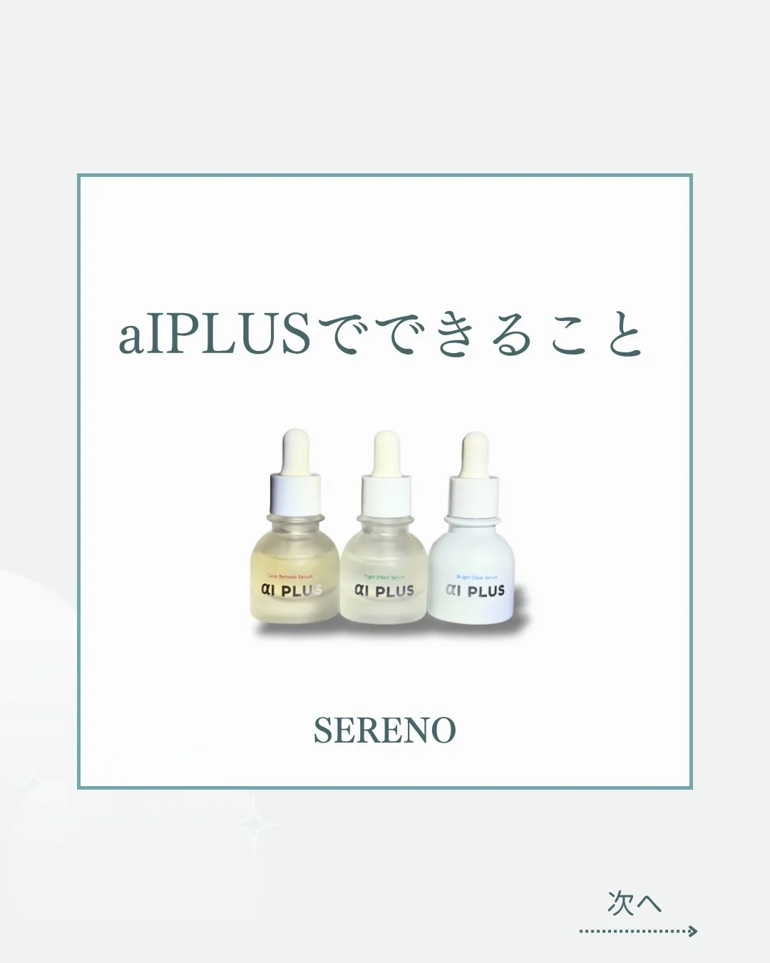aIPLUS光フェイシャルで毛穴ケア✨