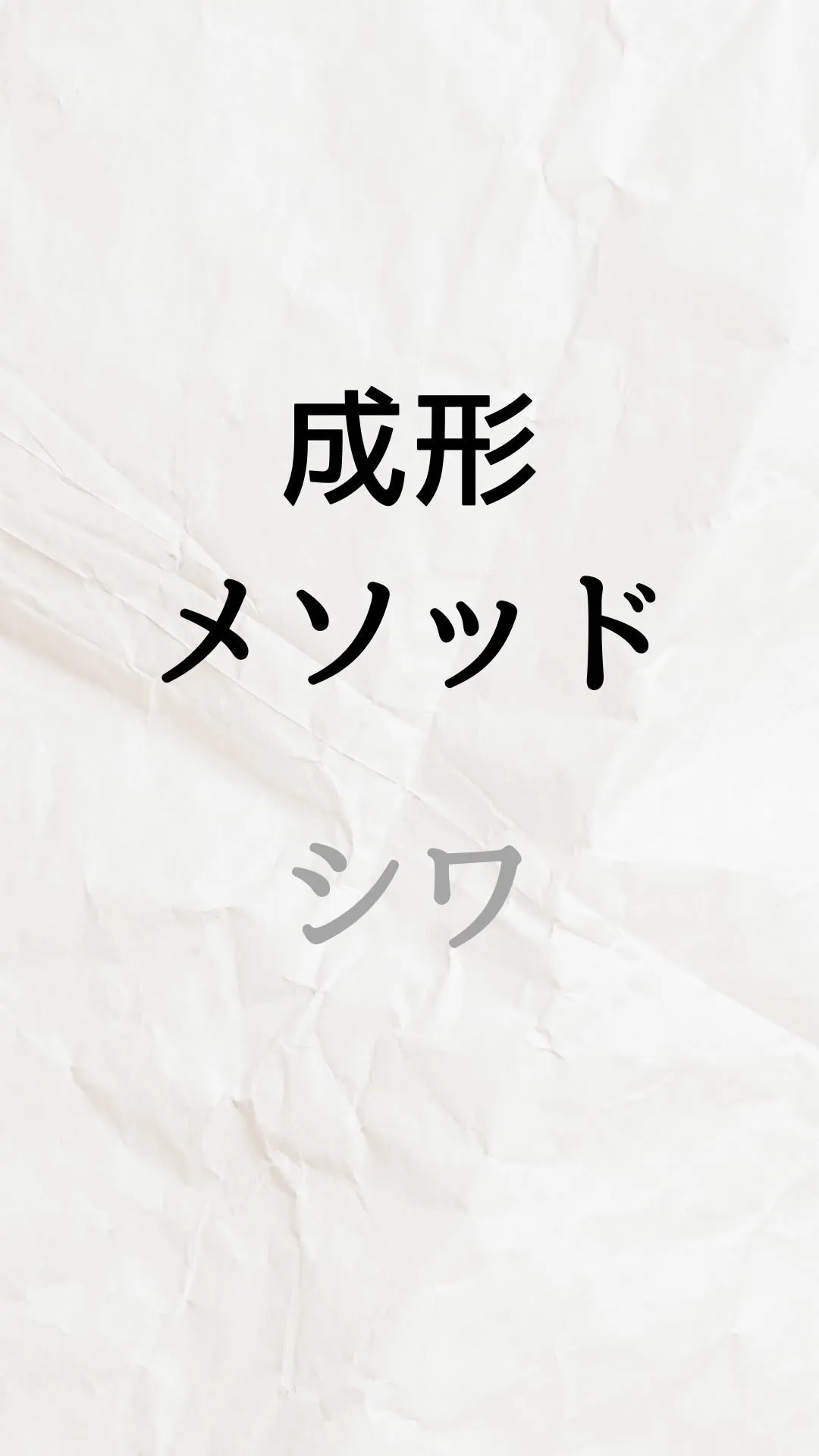 気になるシワやたるみ、鏡を見るたびに消えてくれないかなぁと思...