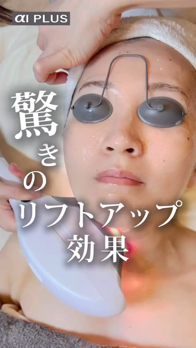 「最近、顔のたるみが気になる…🥺 そんなあなたに朗報！✨ A...